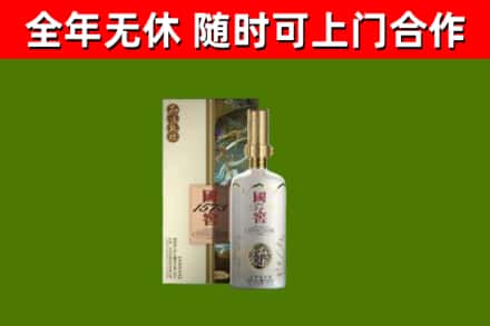 加格达奇区回收国窖1573价格