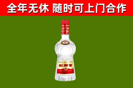 加格达奇区回收剑南春