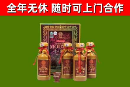加格达奇区回收50年份茅台