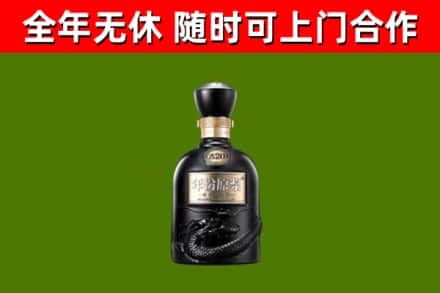 加格达奇区回收古井贡酒
