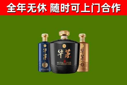 加格达奇区回收华茅