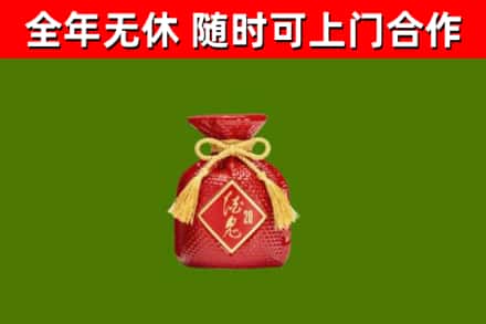 加格达奇区回收酒鬼酒