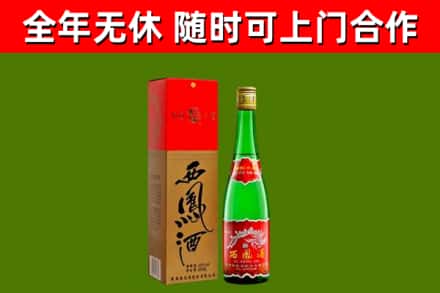 加格达奇区回收西凤酒
